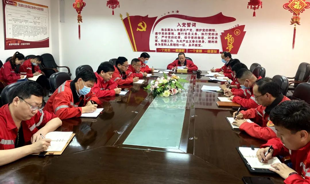 化機公司召開黨委(擴大)會議專題研究黨建工作(圖1) 圖片