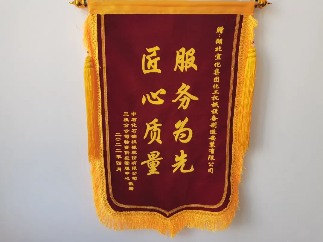 服務為先 匠心質量(圖1) 服務為先 匠心質量(圖1)