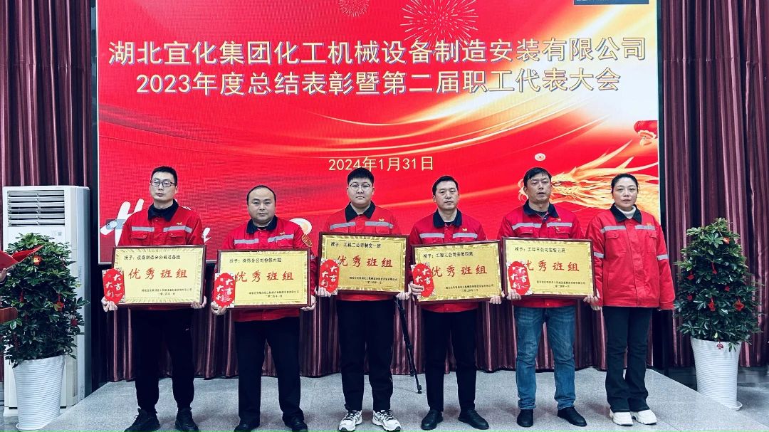 【會議】化機公司召開2023年度總結表彰暨第二屆職工代表大會(圖7) 7.jpg