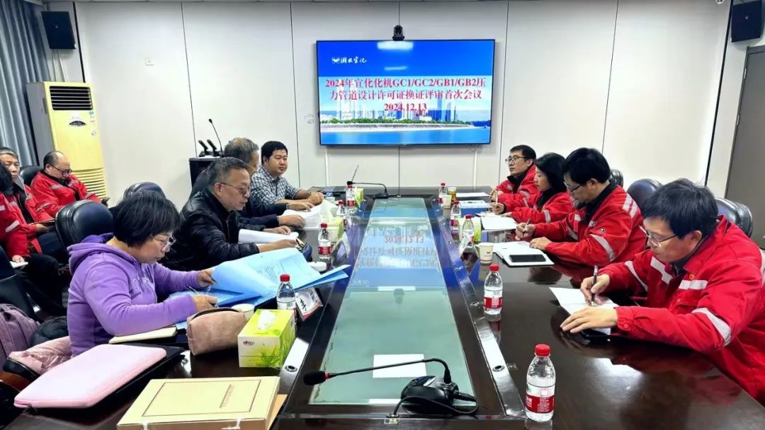 化機(jī)公司順利通過(guò)GC1、GC2、GB1、GB2級(jí)壓力管道設(shè)計(jì)換證現(xiàn)場(chǎng)評(píng)審(圖2)