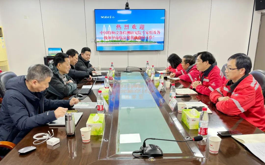 化機公司順利通過A1級壓力容器制造取證現場評審(圖1) 圖片