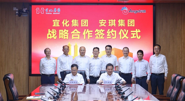 宜化集團與安琪集團簽署戰略合作協議(圖1)