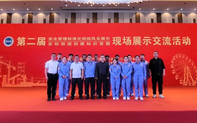第二屆安全管理標準化班組風采展示落幕，宜化10個班組載譽歸來！(圖1)