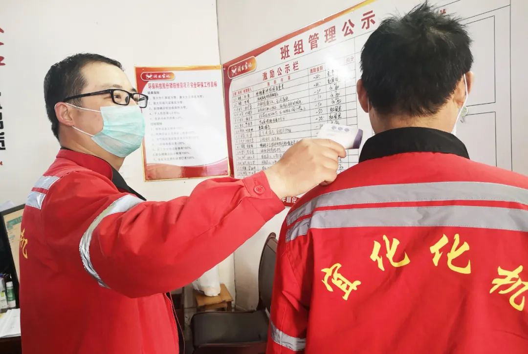 化機公司:堅持常態(tài)化疫情防控 統(tǒng)籌推進安全生產(chǎn)(圖1) 圖片