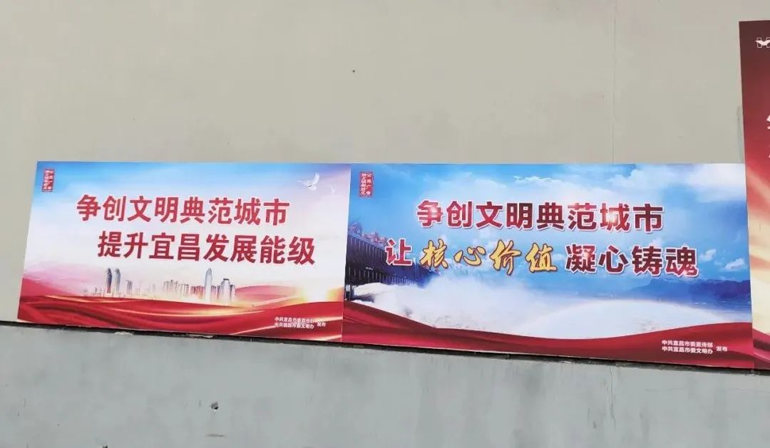 【文明創(chuàng)建】化機(jī)公司積極發(fā)動廣泛參與宜昌市爭創(chuàng)全國文明典范城市工作(圖1) 圖片