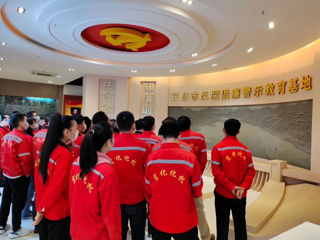化機公司組織黨員干部、敏感崗位職工到宜昌市反腐倡廉警示教育基地參觀學習(圖2) 圖片