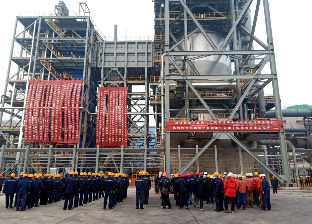 化機公司平頂山東鑫焦化總包項目順利投產!(圖1) 圖片